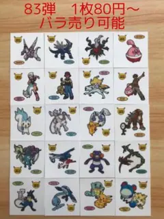 2025年最新】ポケモン デコキャラシール カイオーガの人気