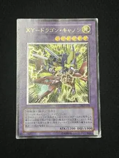 遊戯王 XYドラゴンキャノン 302-051 レリーフ - メルカリ