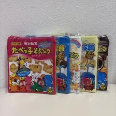 たべっ子どうぶつ ポーチ まとめ売り