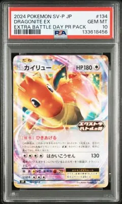 2025年最新】カイリューex psa10の人気アイテム - メルカリ