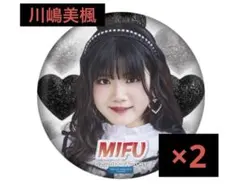 モバガチャ　Juice=Juice 川嶋美楓　缶バッジ2個セット