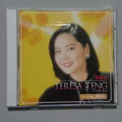 【CD】テレサ・テン ベスト＆ベスト
