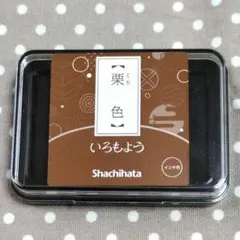 いろもよう 栗色 大サイズ インクパッド スタンプパッド