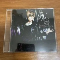 Acid Black Cherry 蝶 CDのみ　70