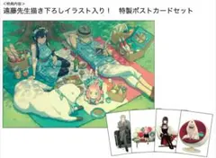 SPY×FAMILY 対象店舗購入特典
