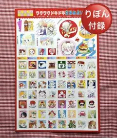 2025年最新】りぼん 付録 昭和の人気アイテム - メルカリ