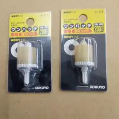 KOKUYO ワンパッチ 替えパッチ 標準サイズ 200片入 3個セットのサムネイル