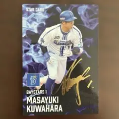 桑原将志選手 金箔サインカード プロ野球チップス2025 横浜ベイスターズ