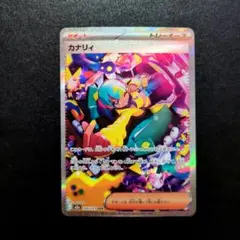 2026年最新】カナリィ sarの人気アイテム - メルカリ