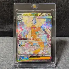 ♥早い者勝ち♥　メガカイリューEX　SAR ポケモンカード