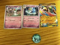 メガエルレイドEX ラルトス キルリア 進化ライン ポケコイン