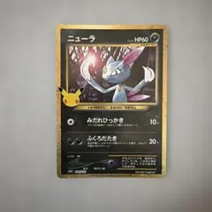 ポケモンカード ニューラ 140/103