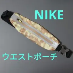 ナイキ　ランニングポーチ スリム ウエストパック RN8046 イエロー