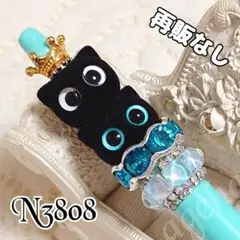 sale‼️N3808 カスタムボールペン 猫ちゃんビーズ 再販なし！