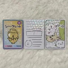 ちいかわ コレクションカードグミ2 カード ハチワレ うさぎ シークレット