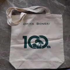 【新品未使用】大宮 盆栽 100周年 トートバッグ