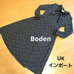 ボーデンboden