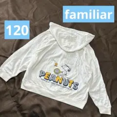 familiar SNOOPY PEANUTS パーカー 120サイズ