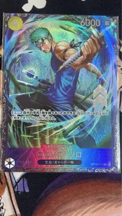 ロロノア・ゾロ フラッグシップ 未開封OP15-023 ワンピースカード