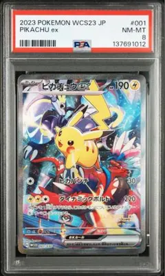 2026年最新】横浜記念デッキ ピカチュウ psa9の人気アイテム - メルカリ