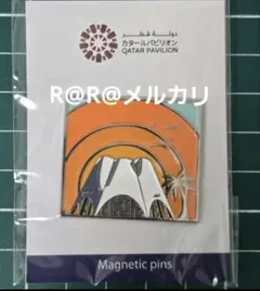 2025年最新】カタール館の人気アイテム - メルカリ