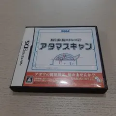 脳年齢 脳ストレス計 アタマスキャン