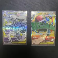 ポケモンカード メガルカリオex MA メガユキメノコex MA