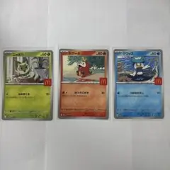マクドナルドプロモ　ニャオハ　クワッス　ホゲータ　御三家