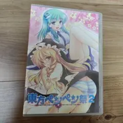 東方ペンペン祭2 PCゲーム 同人ソフト