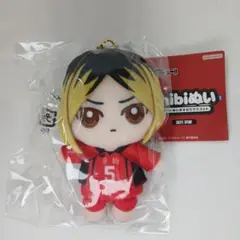 ハイキュー 孤爪研磨 Chibiぬいおすわりマスコット ぬいぐるみ キーホルダー