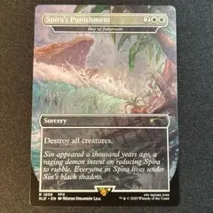 MTG スピラの罰/Spira's Punishment/審判の日