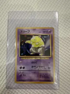 スリーパー ☆ ポケモンカードe「拡張パック第2弾 地図にない町」 キラ