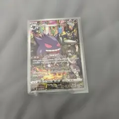 ゲンガー CHR