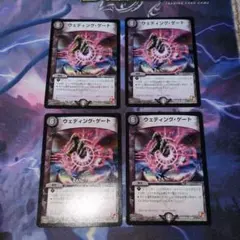 ウェディングゲート