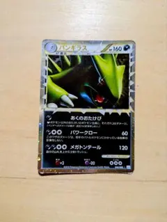 バンギラス グレート LEGEND ② バンギラス グレート」の激安通販 | magi