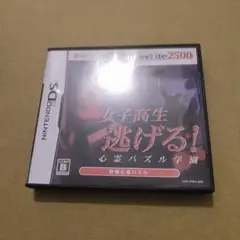 女子高生逃げる!心霊パズル学園 SuperLite2500
