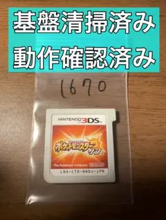 ポケットモンスター サン 　3DS　ソフト