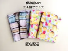 保冷剤入れNo.25 ハンドメイド 保冷剤ケース 保冷剤カバー お弁当 匿名配送