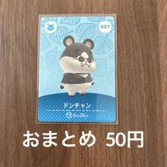 2025年最新】amiibo どうぶつの森 未開封の人気アイテム - メルカリ