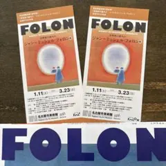 ジャンミッシェルフォロン星条旗 2025年最新】ジャン_ミッシェル_フォロンの人気アイテム - メルカリ