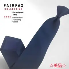 【FAIRFAX COLLECTIVE】美品 ネクタイ 無地 ソリッド 紺 絹