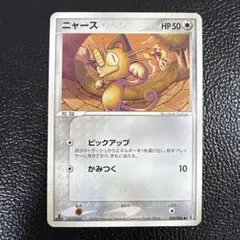 ポケモン 旧裏 カード イントロパック ニャース - メルカリ