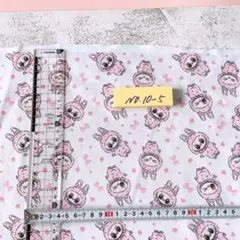 断捨離　ラブブ　綿ポリエステル生地　45cm×140cm NO.10-5