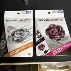 ベイブレードX バハムートブリッツ シルバーウルフ 新品未使用 2個