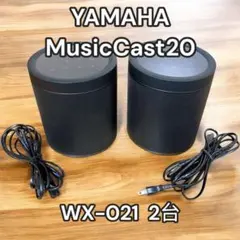YAMAHA ワイヤレススピーカー YAMAHA wx021 ペア Yamaha WX-021 MusicCast 20 ワイヤレススピーカー ユーザーガイド