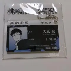 桃源暗鬼　アクキー　矢颪　最安値