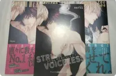 ストラム マイ ボイスレス　百合アズル　小冊子つき