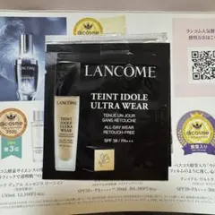 LANCOME 試供品のサムネイル