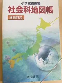 日本の市区町村 位置情報要覧 【平成7年度版】 - メルカリ