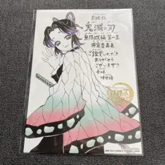 劇場版「鬼滅の刃」無限城編 第一章 猗窩座再来 映画 入場者特典